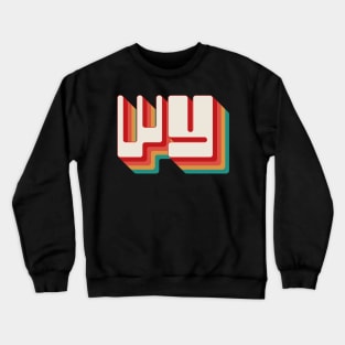 Wyoming Crewneck Sweatshirt